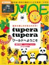 MOE 6月號/2018─附繪本別冊