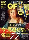 日經大人的OFF 7月號/2018─附大塚國際美術館監製梵谷『向日葵』鋼筆