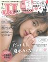 JJ 7月號/2018─附口紅造型印鑑組＆結婚別冊