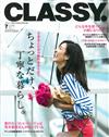 CLASSY 7月號/2018─封面：Audrey亞谷香