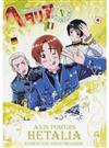 ヘタリア Ａｘｉｓ Ｐｏｗｅｒｓ アニメ絵コンテ集 １