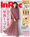 IN RED 8月號/2018─附Adam et Rope` Le Magasin×長井KAORI監製熊貓香香圖案豪華美甲組＆HABA別冊