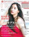 non-no 9月號/2018─附LeSportsac指甲油圖案收納包