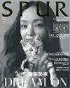 SPUR 9月號/2018─附LeSportsac蛇紋圖案收納包