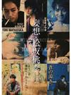妄想・松坂桃李 １