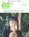 OZ magazine 7月號/2018─水果特集