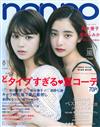 non-no 8月號/2018─封面：新木優子＆馬場富美香