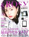 ＆ROSY美麗成熟時尚特刊 9月號/2018─附shu uemura黑色特大摺疊鏡