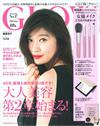 GLOW 9月號/2018─附中野明海監修女演員化妝道具組＆BEAUTY別冊