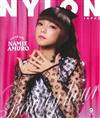 NYLON JAPAN 9月號/2018─封面：安室奈美惠