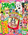 兒童元氣學習誌 9月號/2018─附食物旋轉吧！玩具