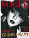 VOGUE JAPAN 10月號/2018─附安室奈美惠雙面海報＆FNO東京別冊