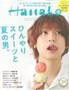 Hanako 8月23日/2018─封面：伊野尾慧（Hey！Say！JUMP）