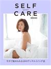 ＳＥＬＦＣＡＲＥ セルフケア 今すぐ始められる４０のアンチエイジング法