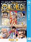 ONE PIECE モノクロ版 58