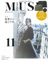 MUSE美麗輕熟女魅力時尚生活專刊 11月號/2018─附ROPE` mademoiselle收納包2入組