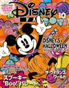 DISNEY FAN 10月號/2018─萬聖節特集