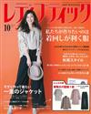 LADY BOUTIQUE貴夫人時裝 10月號/2018