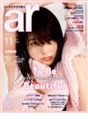 ar (アール) 2017年 11月号 [雑誌]