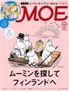 MOE 11月號/2018─附MOOMIN慕敏家族2019年日記本＆貼紙