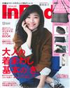 IN RED 12月號/2018─附JOURNAL STANDARD格紋側背包