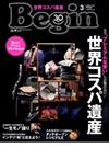 Begin (ビギン) 2018年 03月号 [雑誌]