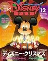 DISNEY FAN 12月號/2018─聖誕節特集