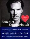 Ｂｅｎｅｄｉｃｔ Ｃｕｍｂｅｒｂａｔｃｈ ｐｅｒｆｅｃｔ ｓｔｙｌｅ ｏｆ Ｃｕｍｂｅｒｂａｔｃｈ （Ｍｅｄｉａｐａｌ Ｂｏｏｋｓ）