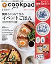 cookpad plus 1月號/2019─附MOOMIN慕敏家族小碟子2入組＆筷架2入組＆貼紙