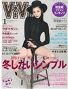 VIVI 1月號/2019─附SixTONES雙面拉頁海報