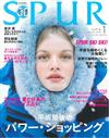 SPUR 1月號/2019