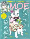 MOE 1月號/2019─附Higuchi Yuko貓咪便條紙＆貼紙