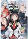 千年戦争アイギス 白の帝国編 ２ （ファミ通文庫）