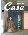 CASA BRUTUS 1月號/2019─日本茶道特集