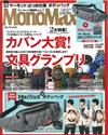 MONO MAX 2月號/2019─附Marmot灰色格菱紋腰包