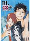 ＢＬ４８手 （ＥＡＲＴＨ ＳＴＡＲ Ｂｏｏｋｓ）