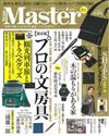 MONO MASTER 4月號/2019─附SHIPS黑色隨身側背包