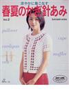 涼やかに着こなす春夏のかぎ針あみ Ｖｏｌ．２ （Ｌｅｔ’ｓ ｋｎｉｔ ｓｅｒｉｅｓ）