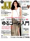 JJ (ジェィジェィ) 2015年 07月号 [雑誌]