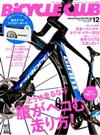 BiCYCLE CLUB (バイシクル クラブ) 2017年 12月号 [雑誌]