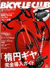 BiCYCLE CLUB (バイシクル クラブ) 2017年 03月号 [雑誌]