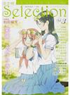 百合姫Ｓｅｌｅｃｔｉｏｎ Ｖｏｌ．３ あなたとわたし秘密の恋