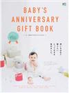 ＢＡＢＹ’Ｓ ＡＮＮＩＶＥＲＳＡＲＹ ＧＩＦＴ ＢＯＯＫ ０〜３歳のためのギフトカタログ 想いを込めて贈りたい、とっておきを集めました。 （エイムック）