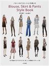 Ｂｌｏｕｓｅ，Ｓｋｉｒｔ ＆ Ｐａｎｔｓ Ｓｔｙｌｅ Ｂｏｏｋ パターンのバリエーションを楽しむ