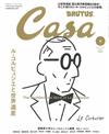 CASA BRUTUS 3月號/2019─勒柯比意特集