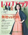 LADY BOUTIQUE貴夫人時裝 3月號/2019