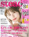 steady 4月號/2019─附PEANUTS×SHIPS保冷托特包＆寶特瓶收納袋