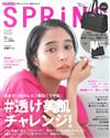 spring 5月號/2019─附JOURNAL STANDARD黑色波士頓包