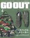 OUTDOOR STYLE GO OUT 4月號/2019─背包與休閒鞋特集