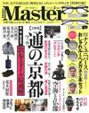 MONO MASTER 5月號/2019─附nano・universe眼鏡式放大鏡2入組(1.4倍＆1.6倍)